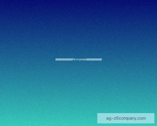 从恐怖小丑到心灵恶魔：解析Pennywise背后的恐惧象征与文化意义